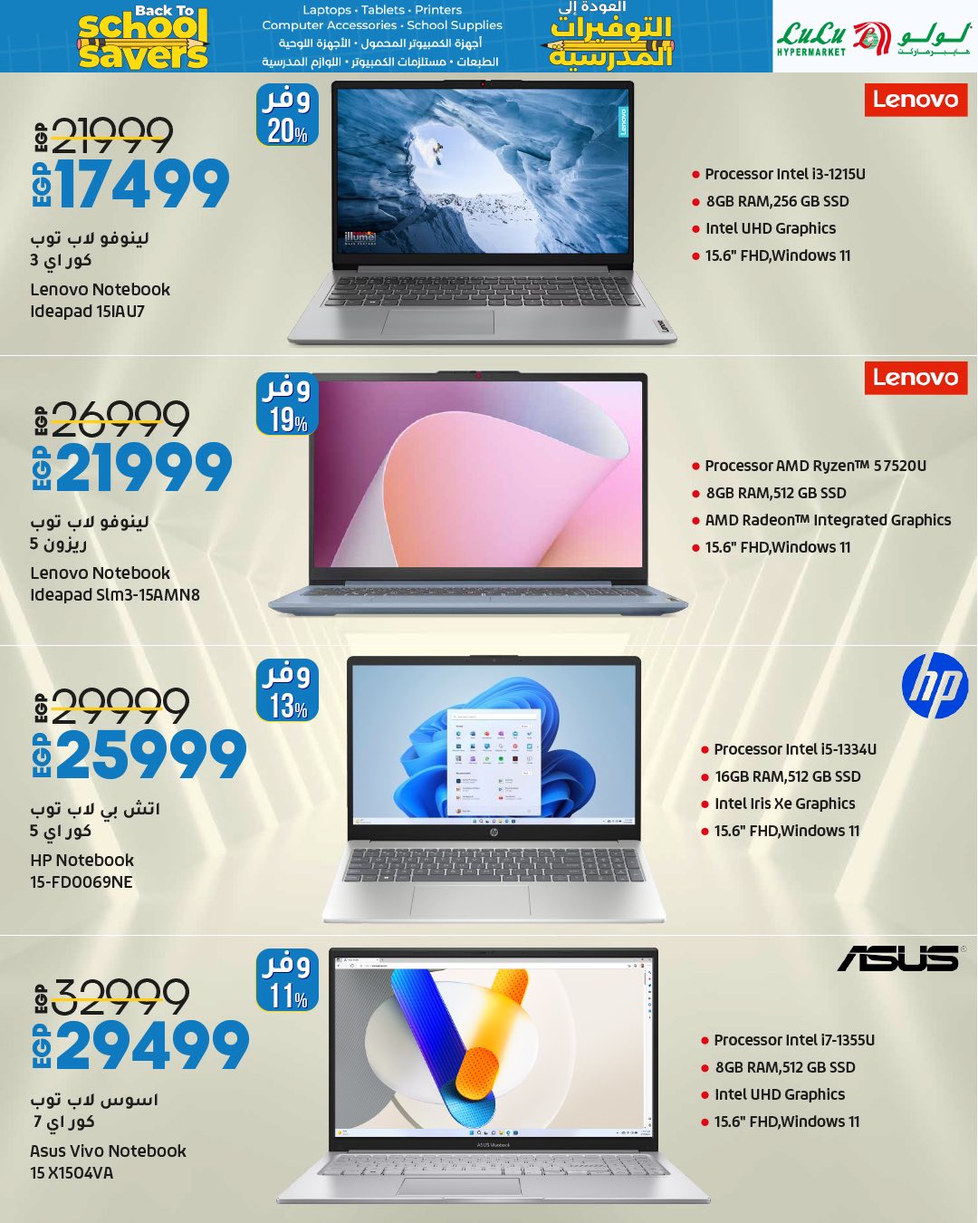 lulu-hypermarket offers from 16aug to 4aug 2025 عروض لولو هايبر ماركت من 16 أغسطس حتى 4 أغسطس 2025 صفحة رقم 31